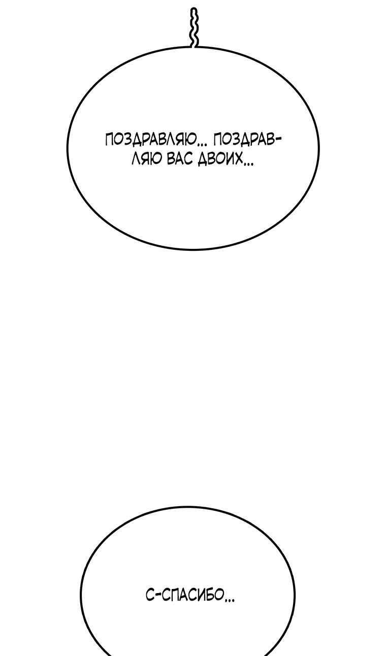 Манга Осколок времени - Глава 203 Страница 66