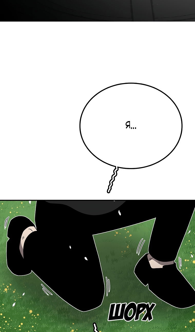 Манга Осколок времени - Глава 203 Страница 59