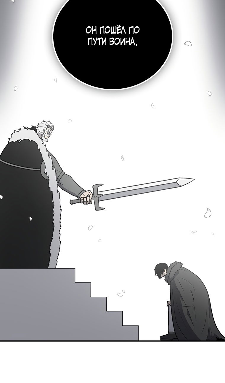 Манга Осколок времени - Глава 203 Страница 11