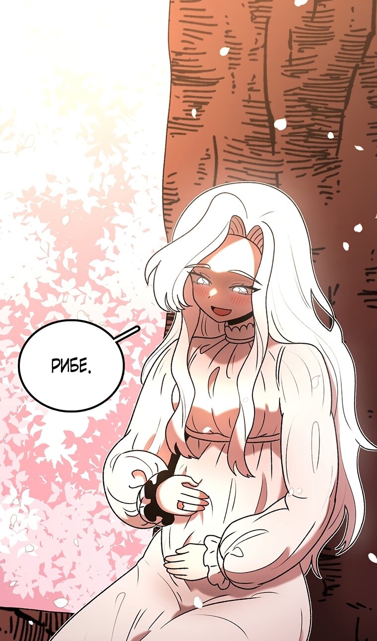 Манга Осколок времени - Глава 203 Страница 104