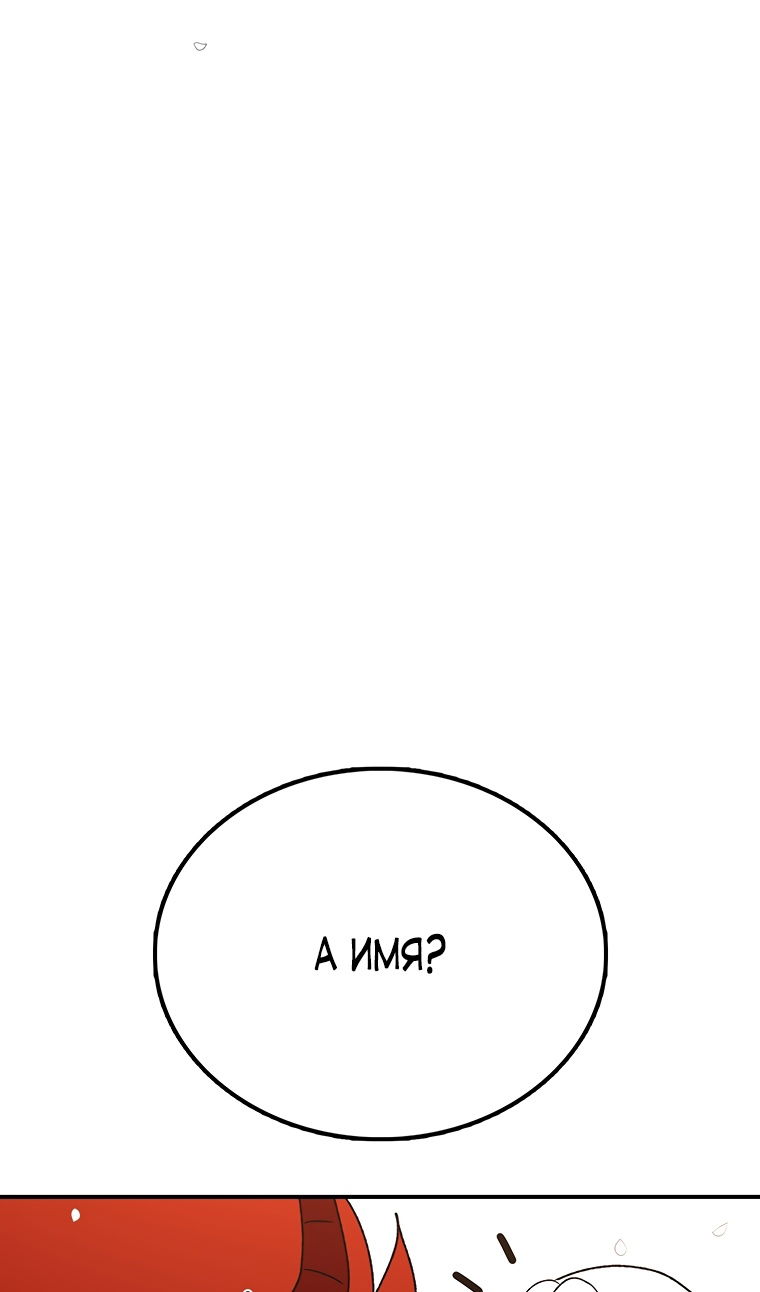 Манга Осколок времени - Глава 203 Страница 90