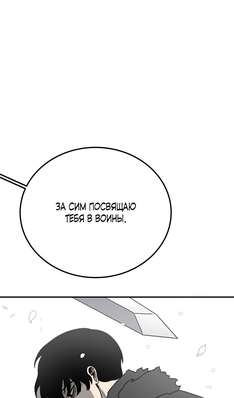 Манга Осколок времени - Глава 203 Страница 12