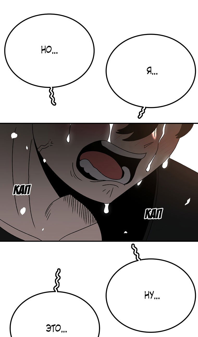 Манга Осколок времени - Глава 203 Страница 62