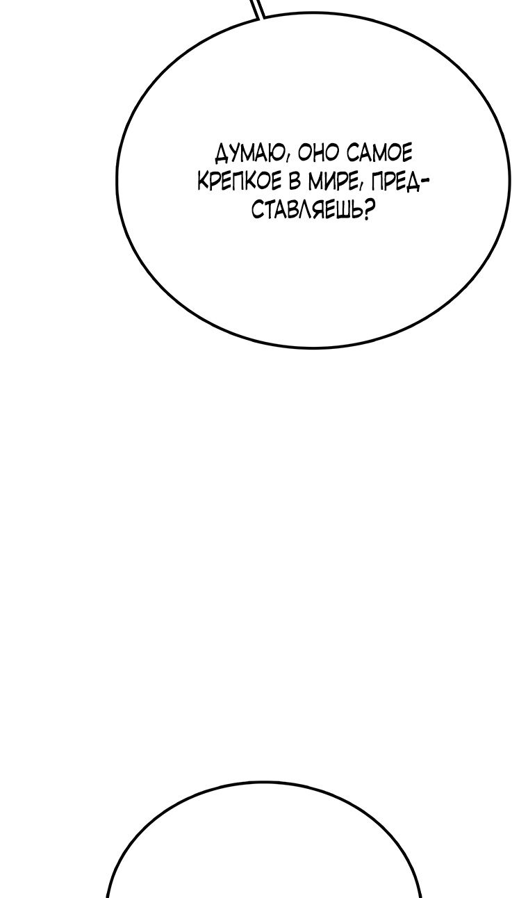 Манга Осколок времени - Глава 203 Страница 80