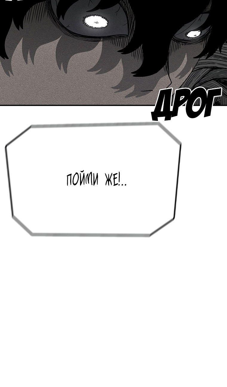 Манга Осколок времени - Глава 202 Страница 89