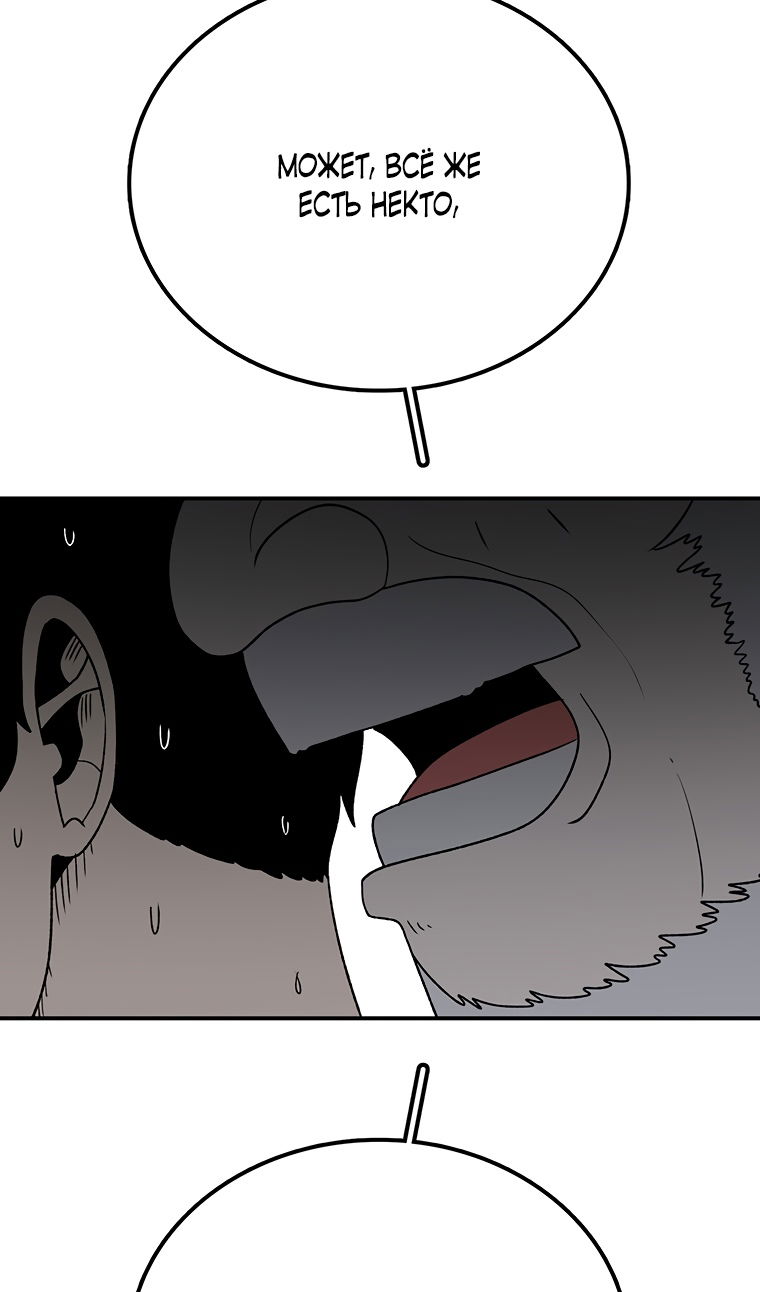 Манга Осколок времени - Глава 202 Страница 68