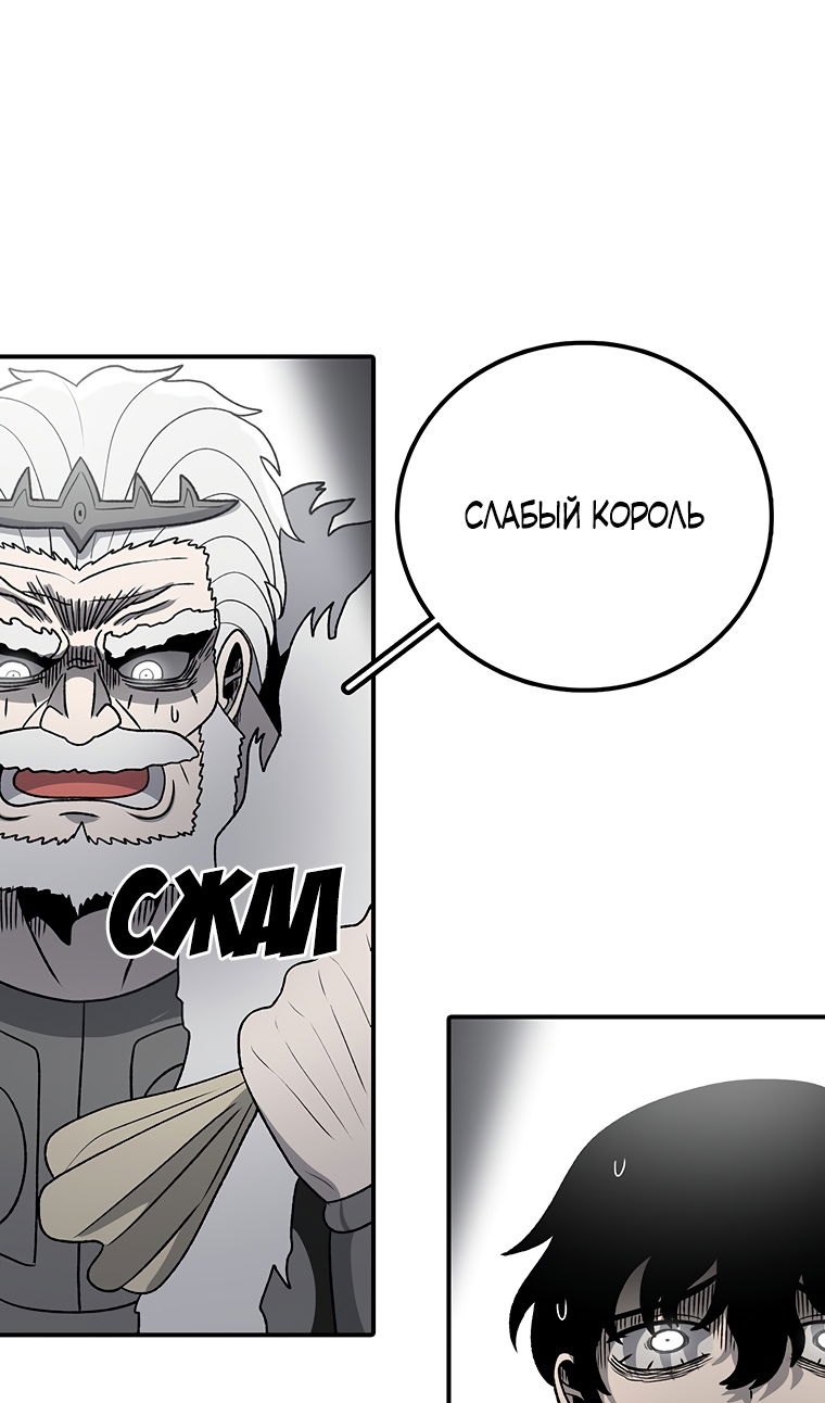 Манга Осколок времени - Глава 202 Страница 18