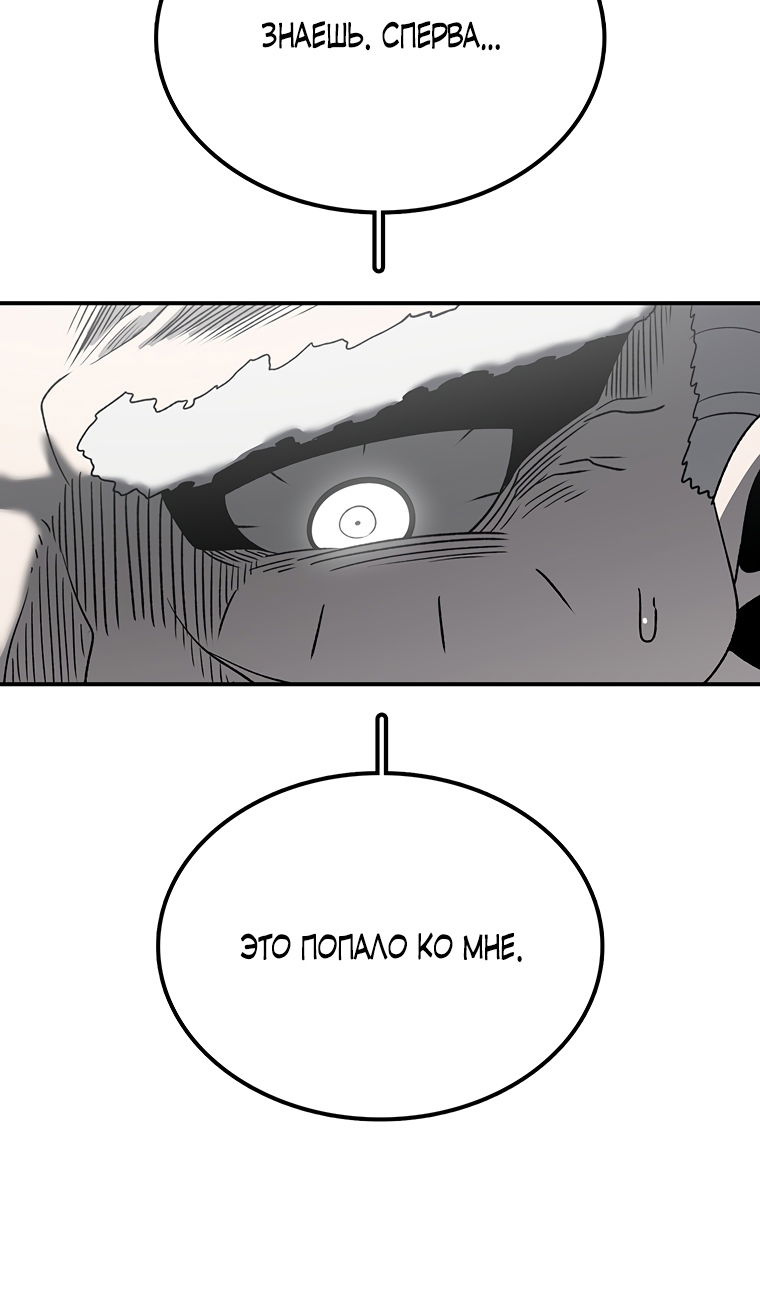 Манга Осколок времени - Глава 202 Страница 8