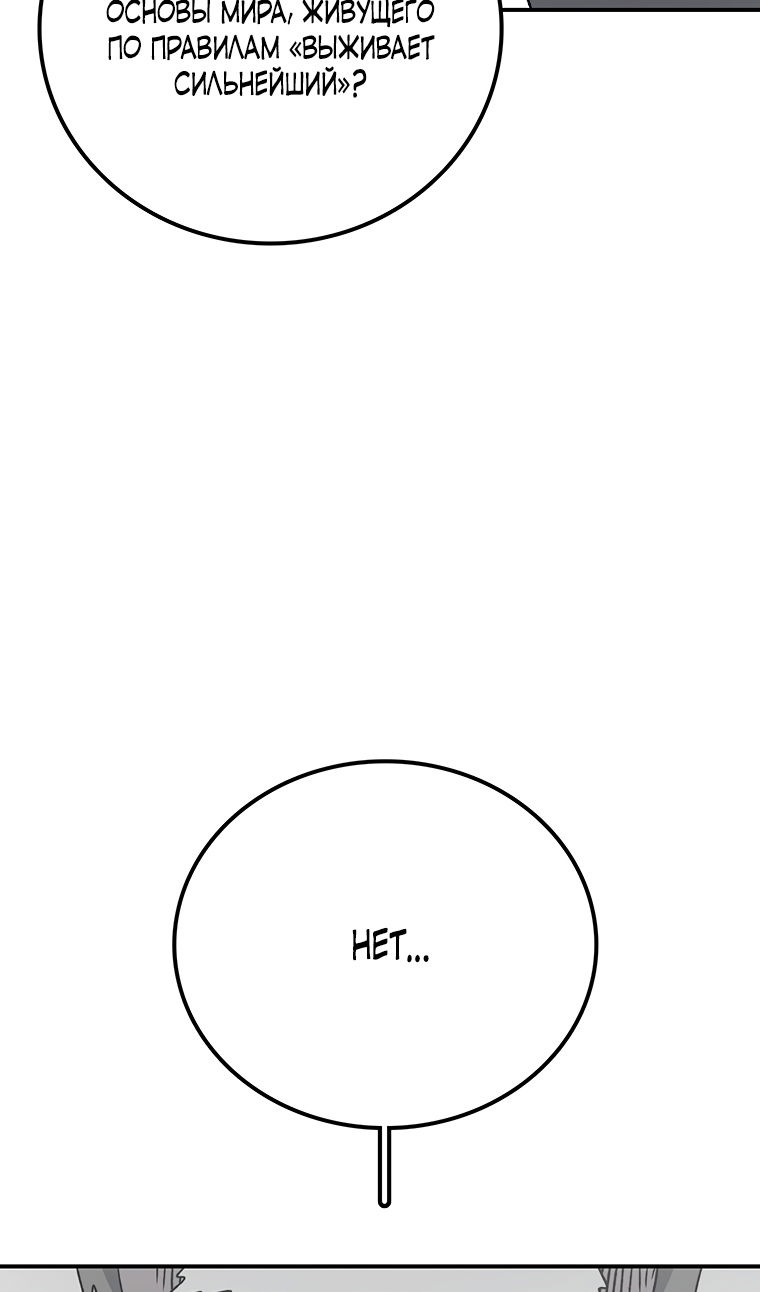 Манга Осколок времени - Глава 202 Страница 14