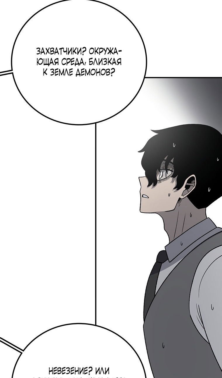 Манга Осколок времени - Глава 202 Страница 13