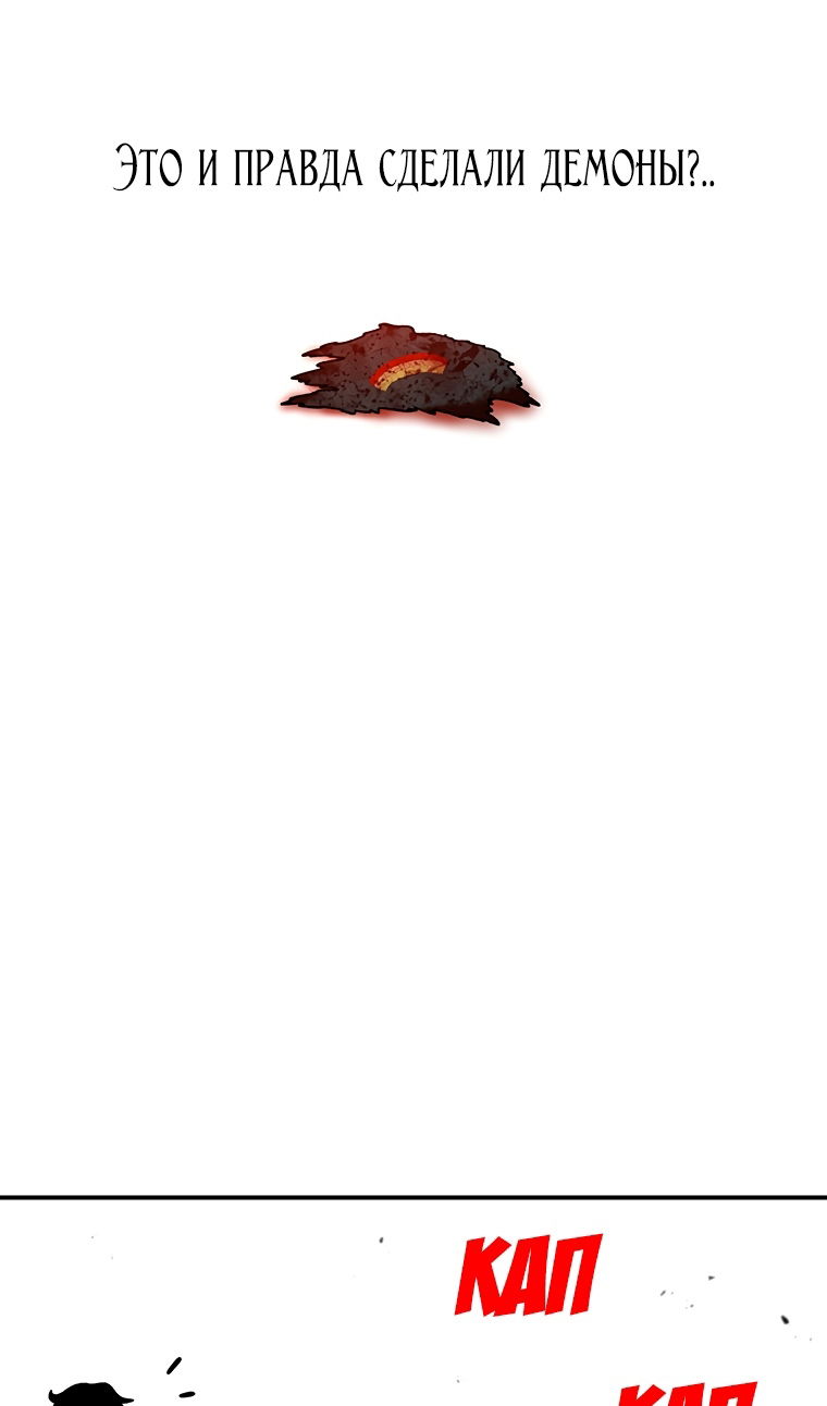 Манга Осколок времени - Глава 202 Страница 37