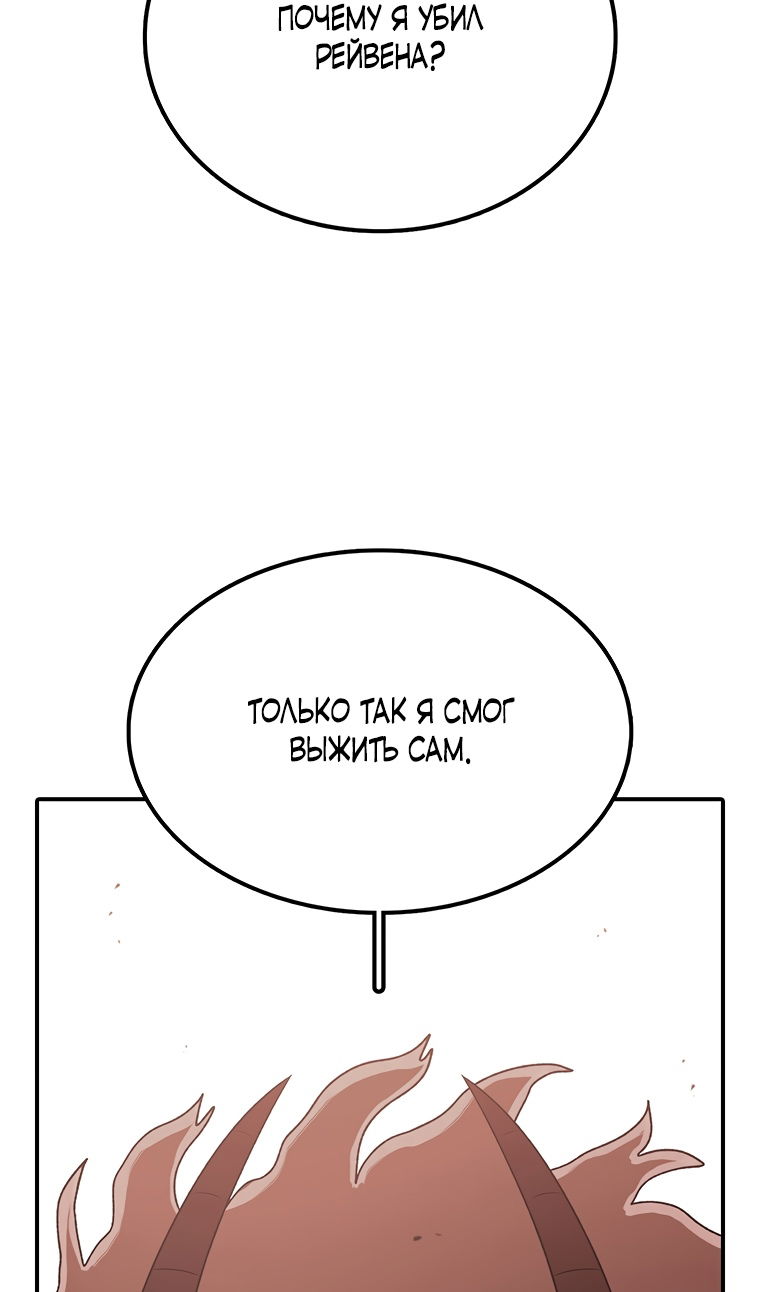 Манга Осколок времени - Глава 202 Страница 62