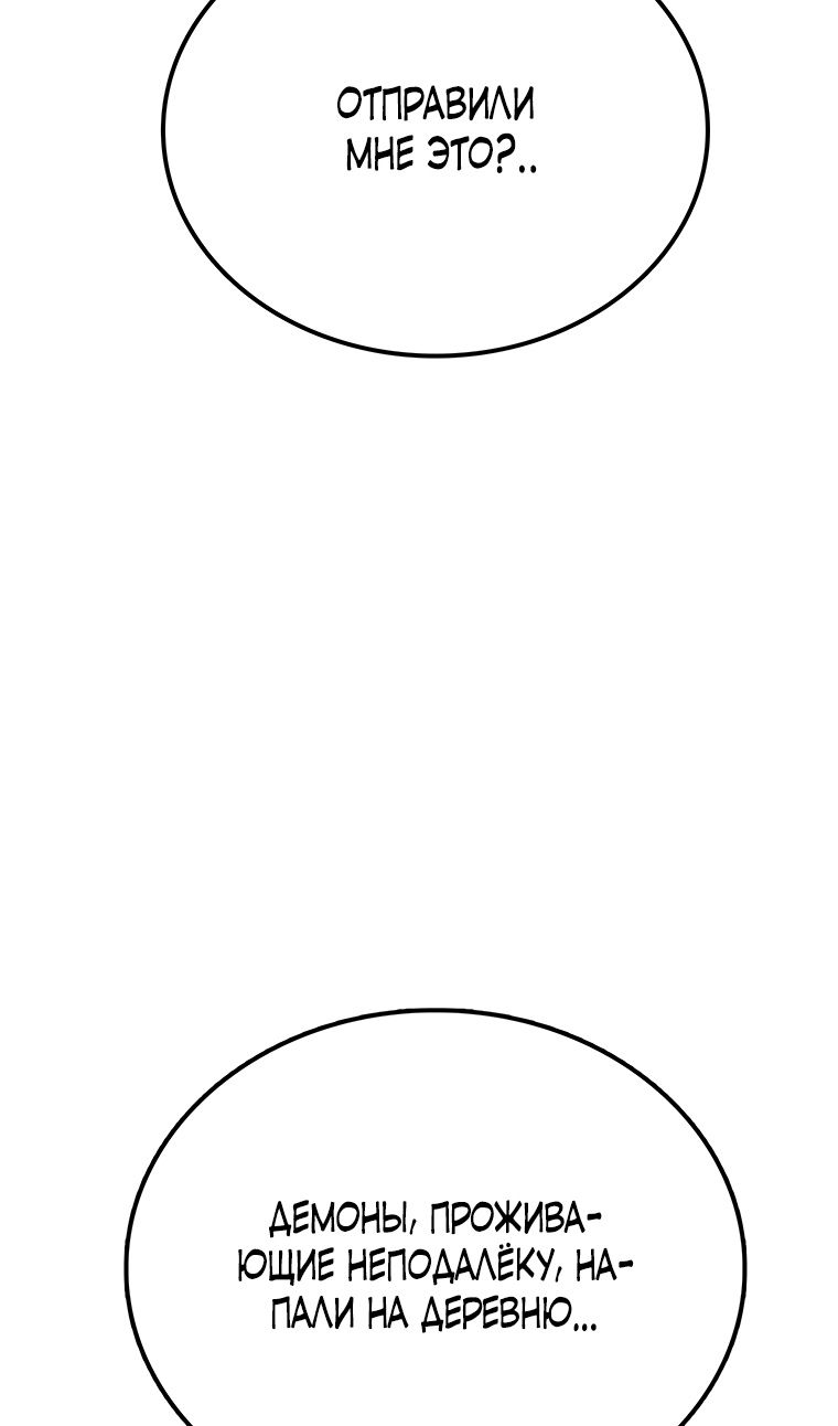 Манга Осколок времени - Глава 202 Страница 5