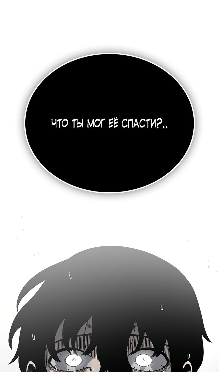 Манга Осколок времени - Глава 202 Страница 23