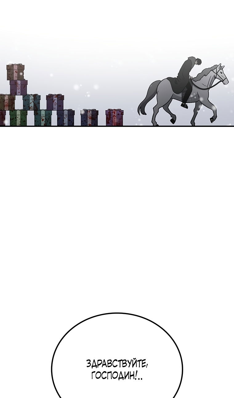 Манга Осколок времени - Глава 202 Страница 82