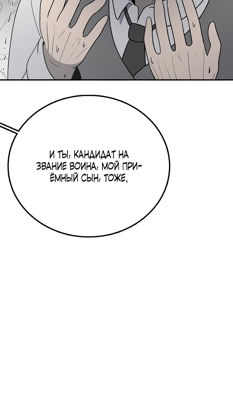 Манга Осколок времени - Глава 202 Страница 10