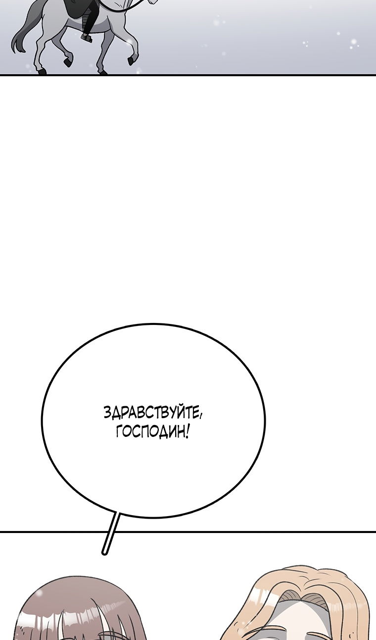Манга Осколок времени - Глава 202 Страница 75