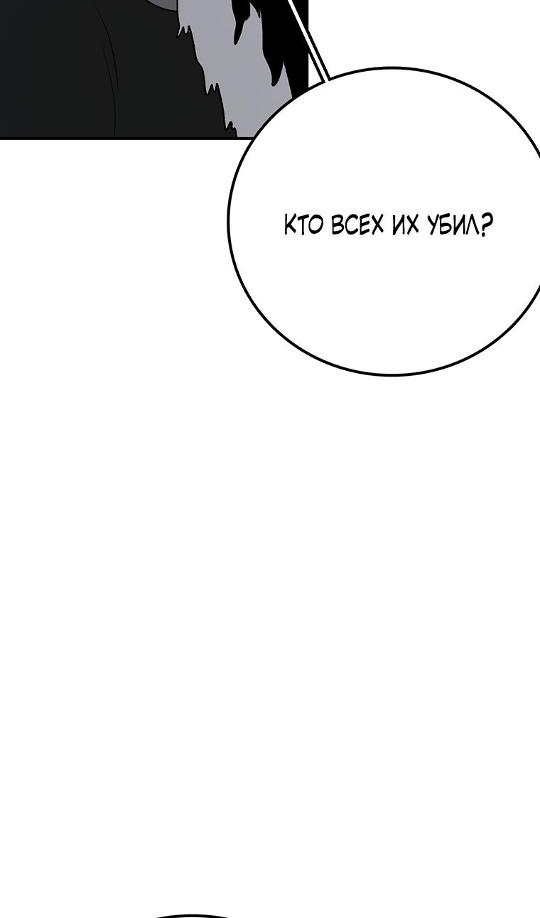 Манга Осколок времени - Глава 202 Страница 12