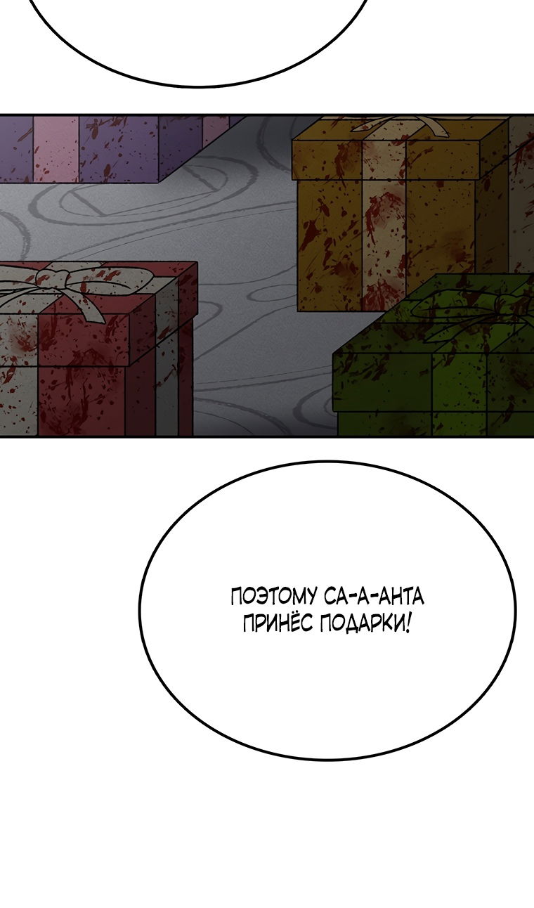 Манга Осколок времени - Глава 202 Страница 115