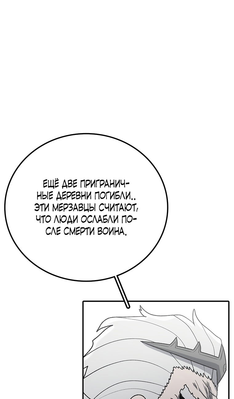 Манга Осколок времени - Глава 202 Страница 58