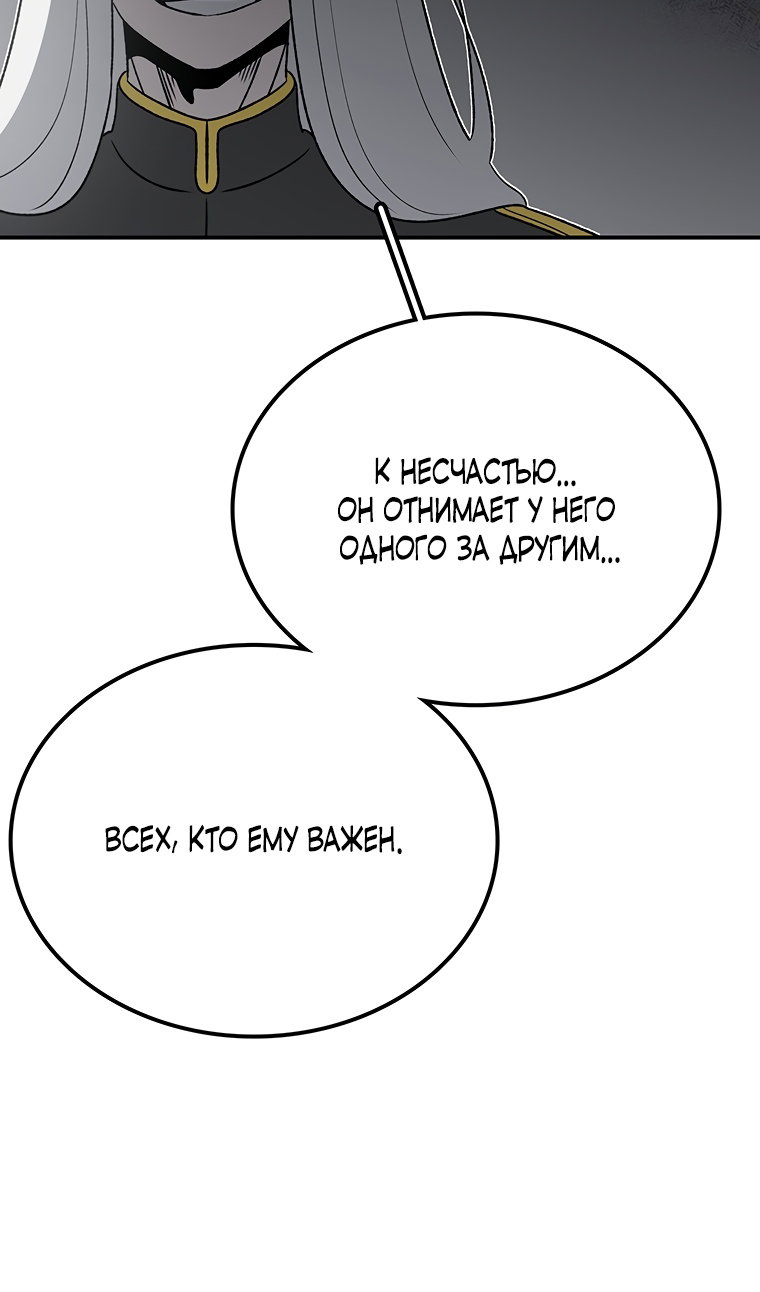 Манга Осколок времени - Глава 202 Страница 117