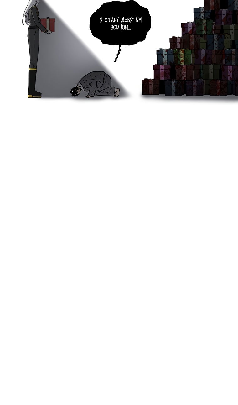 Манга Осколок времени - Глава 202 Страница 126