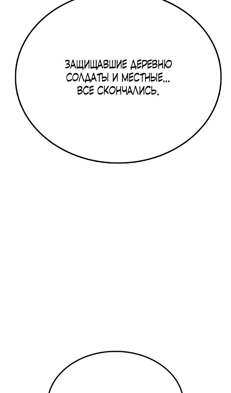 Манга Осколок времени - Глава 202 Страница 7