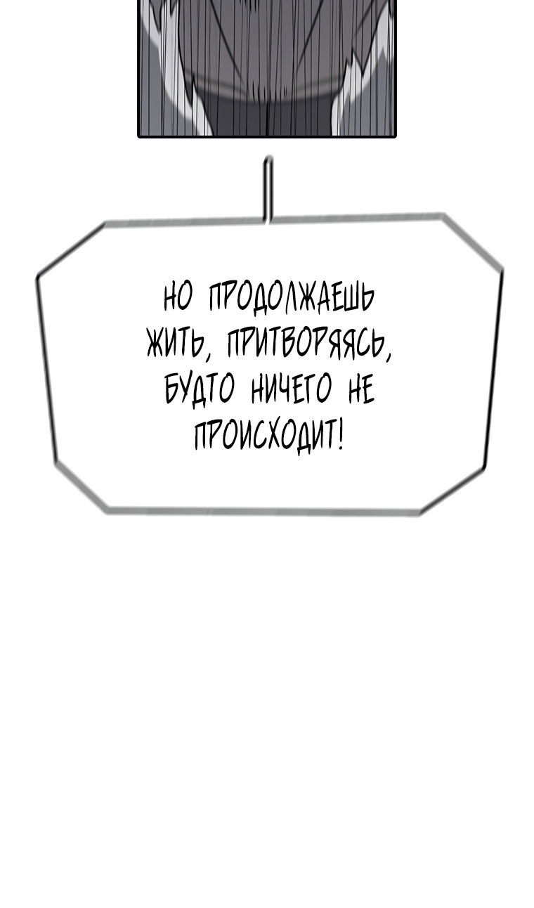 Манга Осколок времени - Глава 202 Страница 95