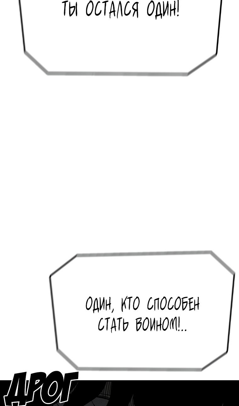 Манга Осколок времени - Глава 202 Страница 88