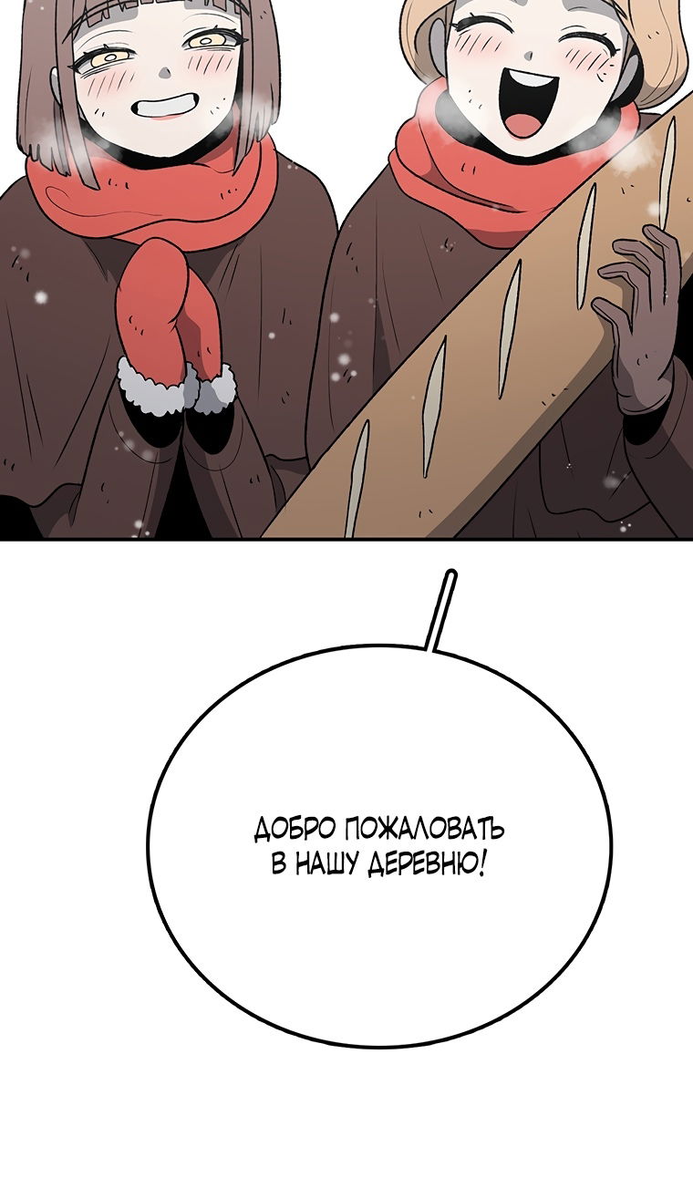 Манга Осколок времени - Глава 202 Страница 76