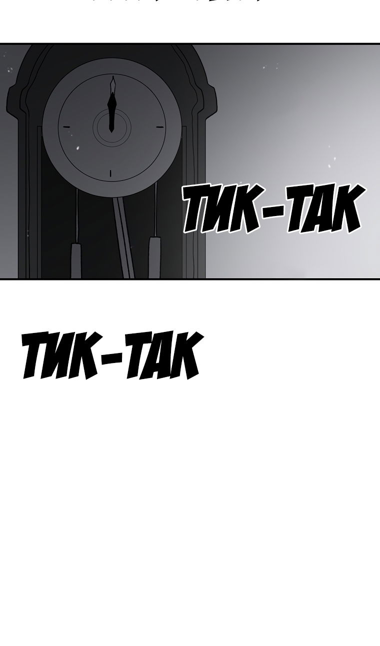 Манга Осколок времени - Глава 202 Страница 51