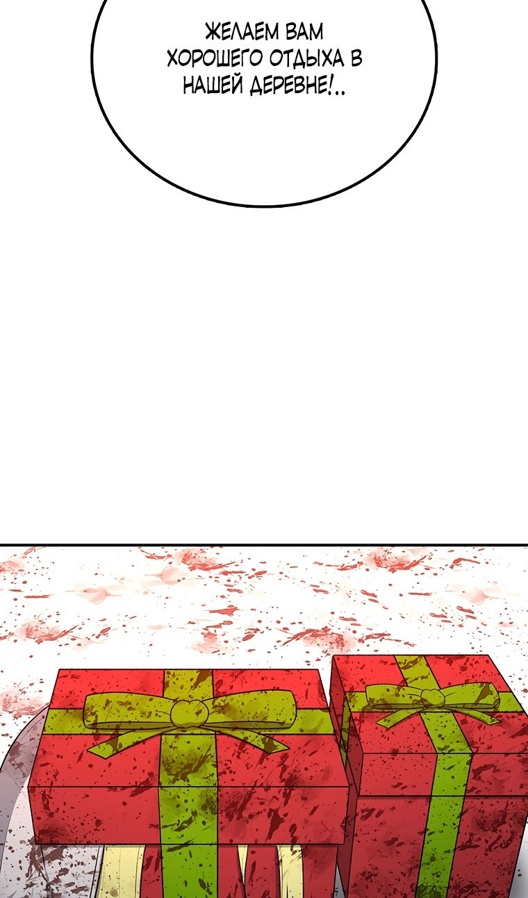 Манга Осколок времени - Глава 202 Страница 84