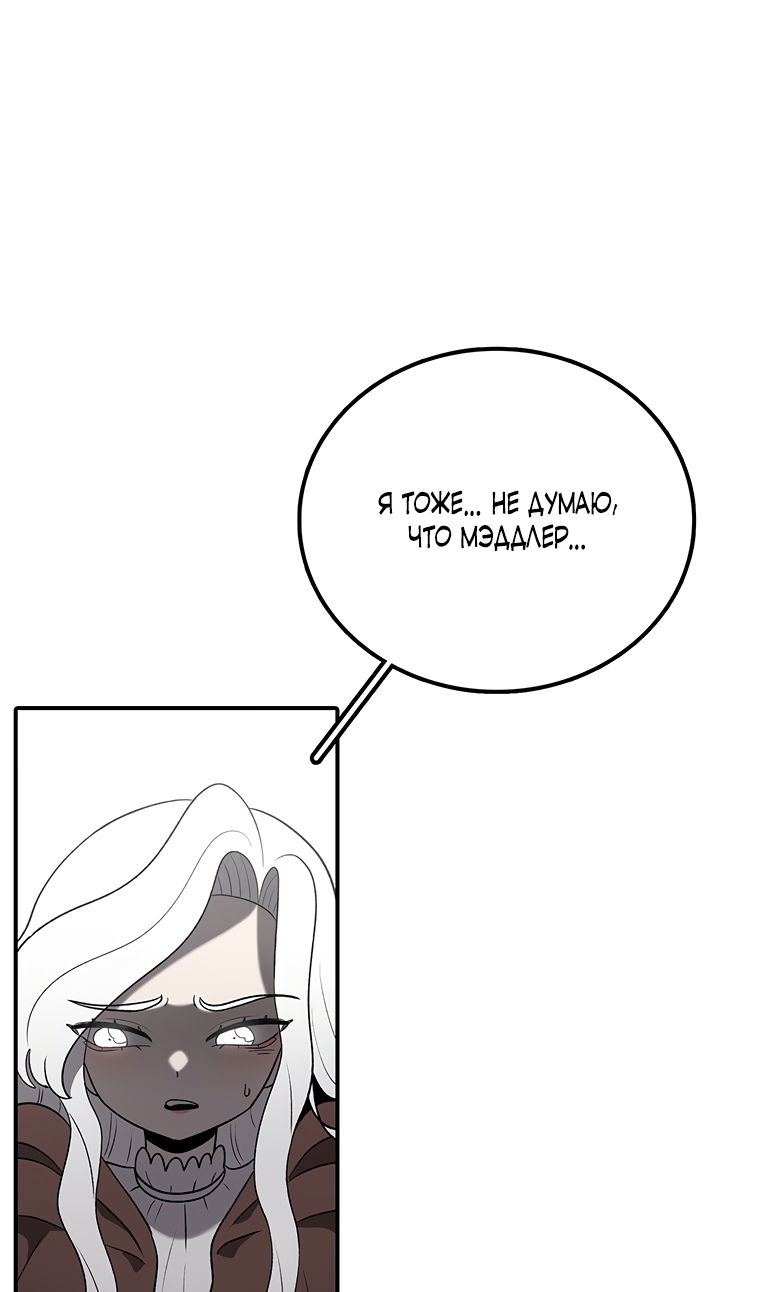 Манга Осколок времени - Глава 202 Страница 97