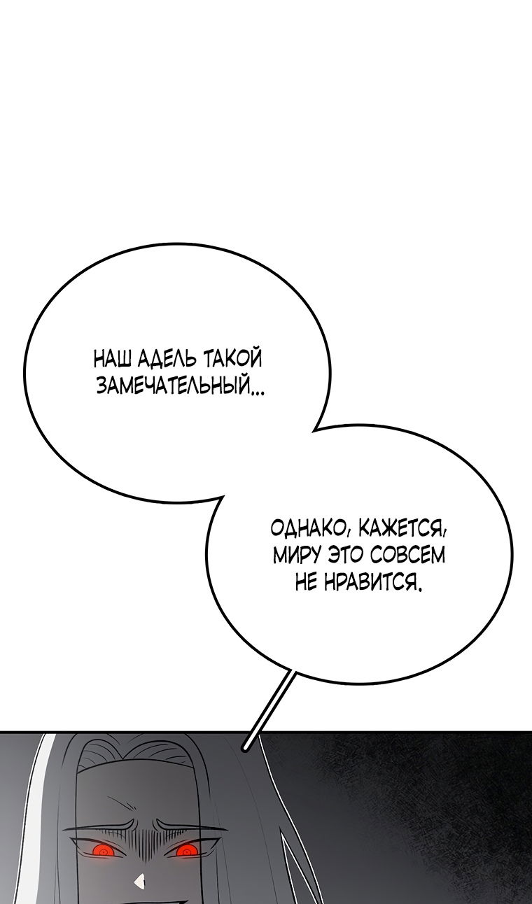 Манга Осколок времени - Глава 202 Страница 116
