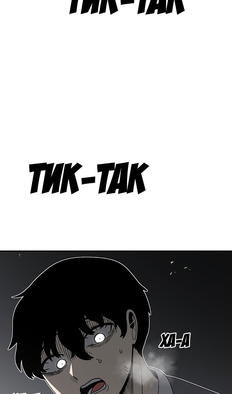 Манга Осколок времени - Глава 202 Страница 55