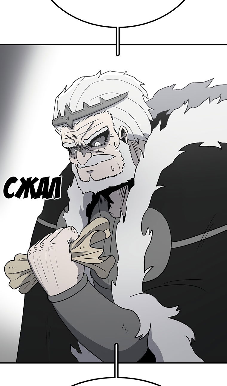 Манга Осколок времени - Глава 202 Страница 6