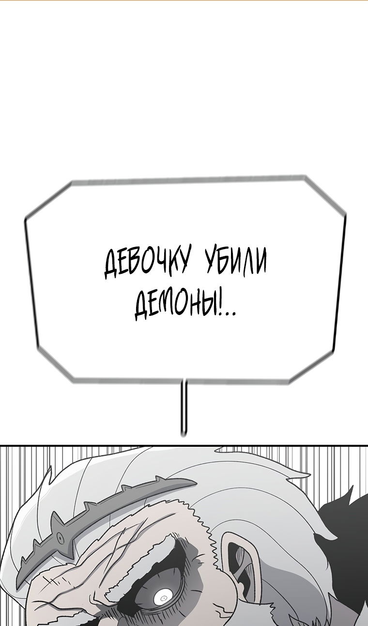 Манга Осколок времени - Глава 202 Страница 2