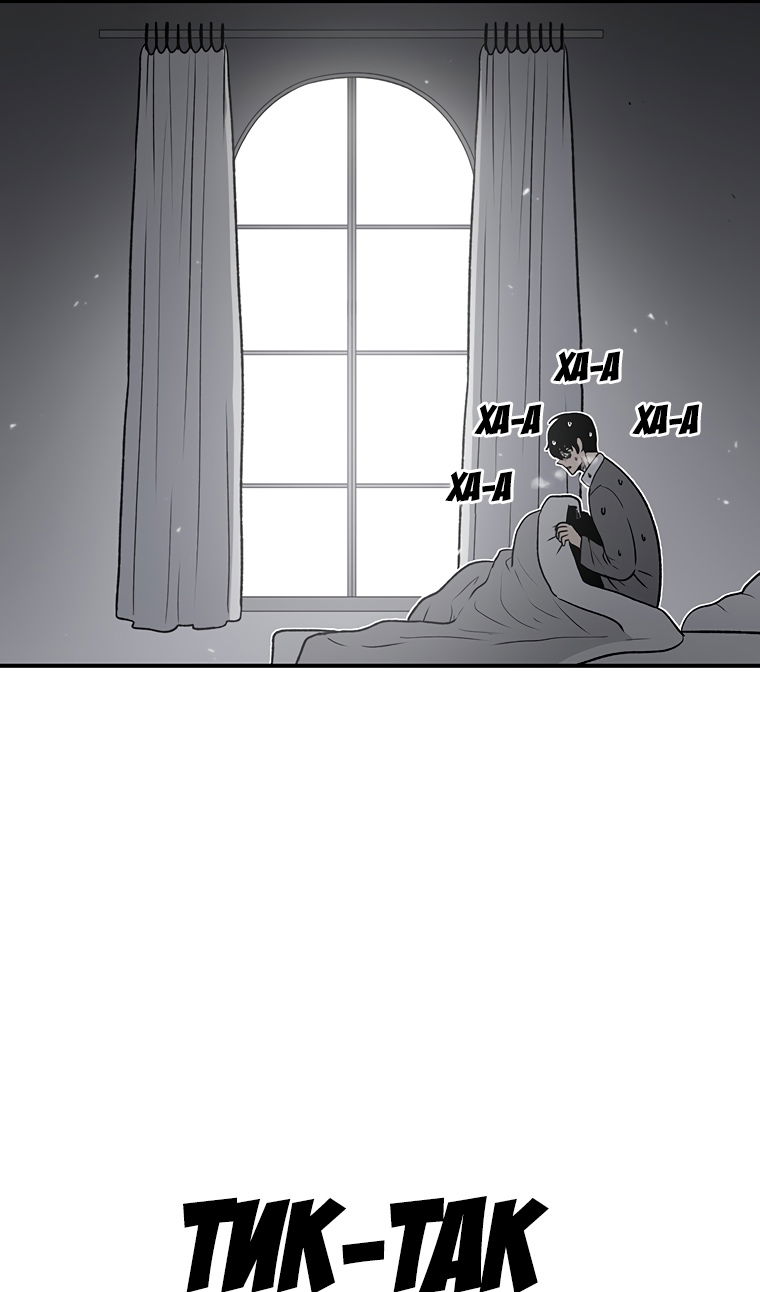 Манга Осколок времени - Глава 202 Страница 50