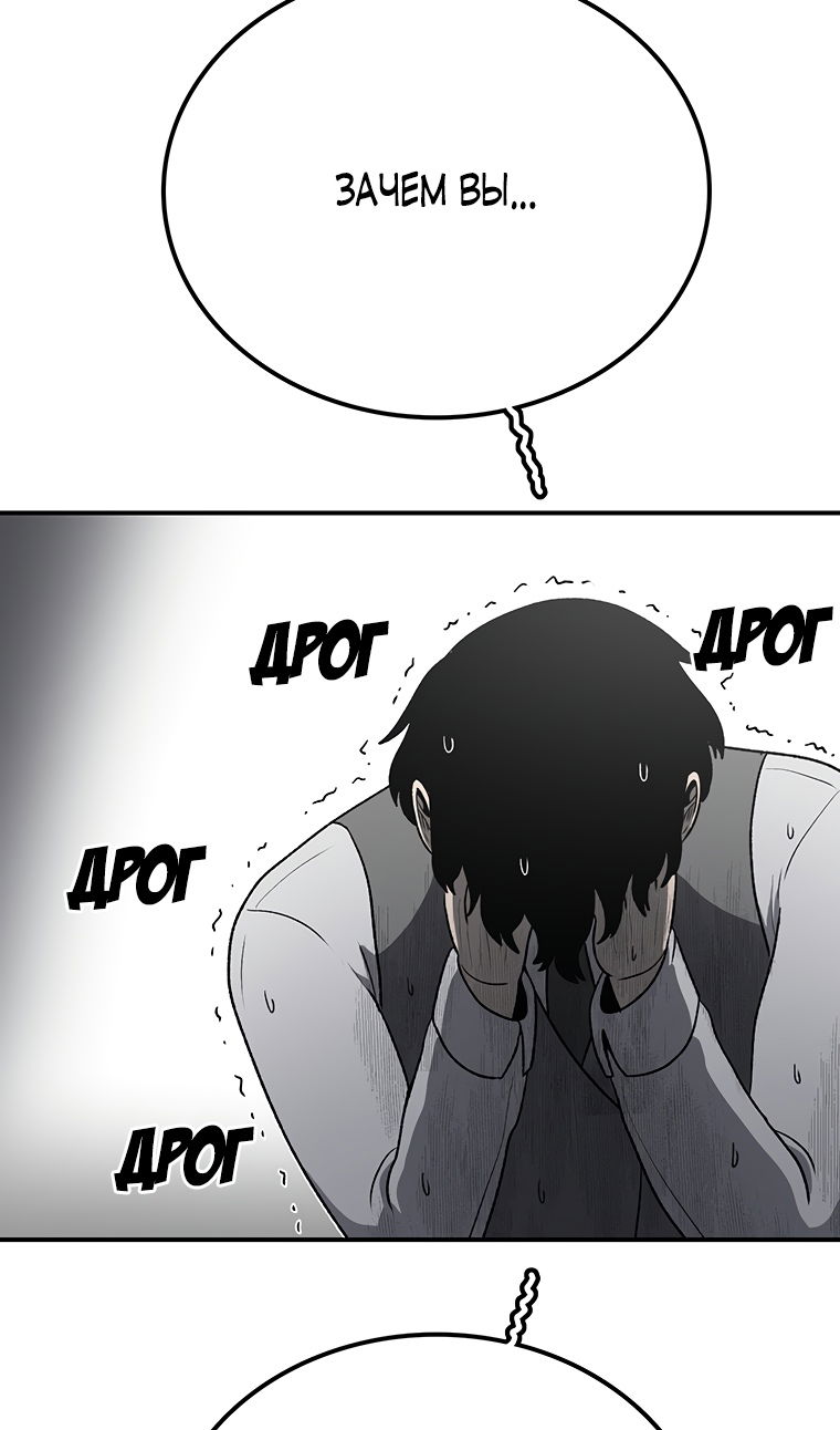 Манга Осколок времени - Глава 202 Страница 4