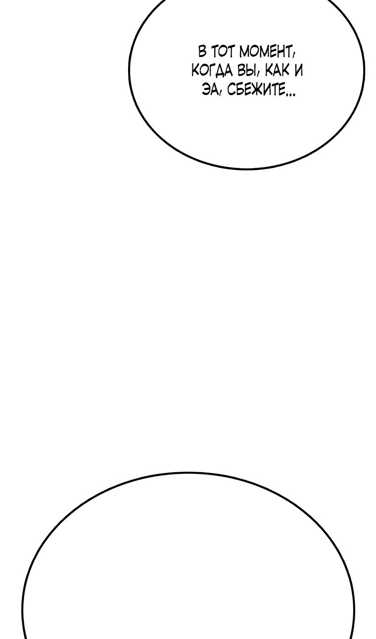 Манга Осколок времени - Глава 202 Страница 119
