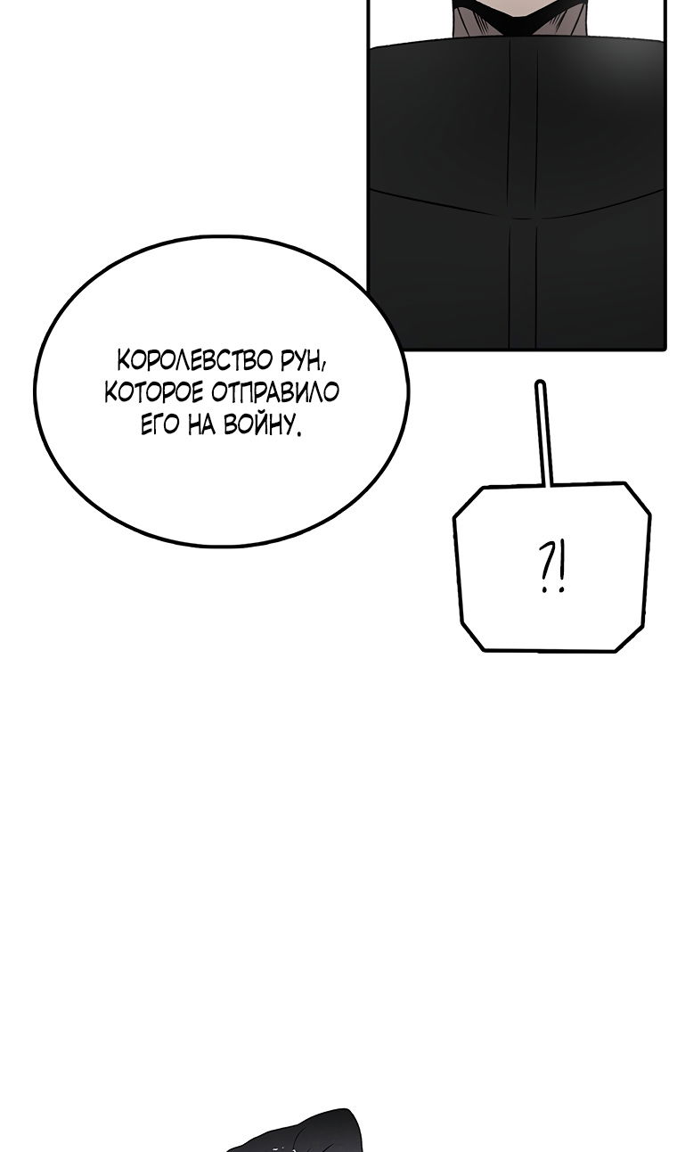 Манга Осколок времени - Глава 202 Страница 99