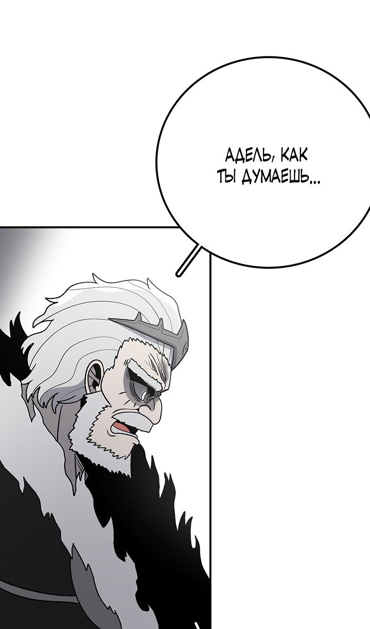 Манга Осколок времени - Глава 202 Страница 11