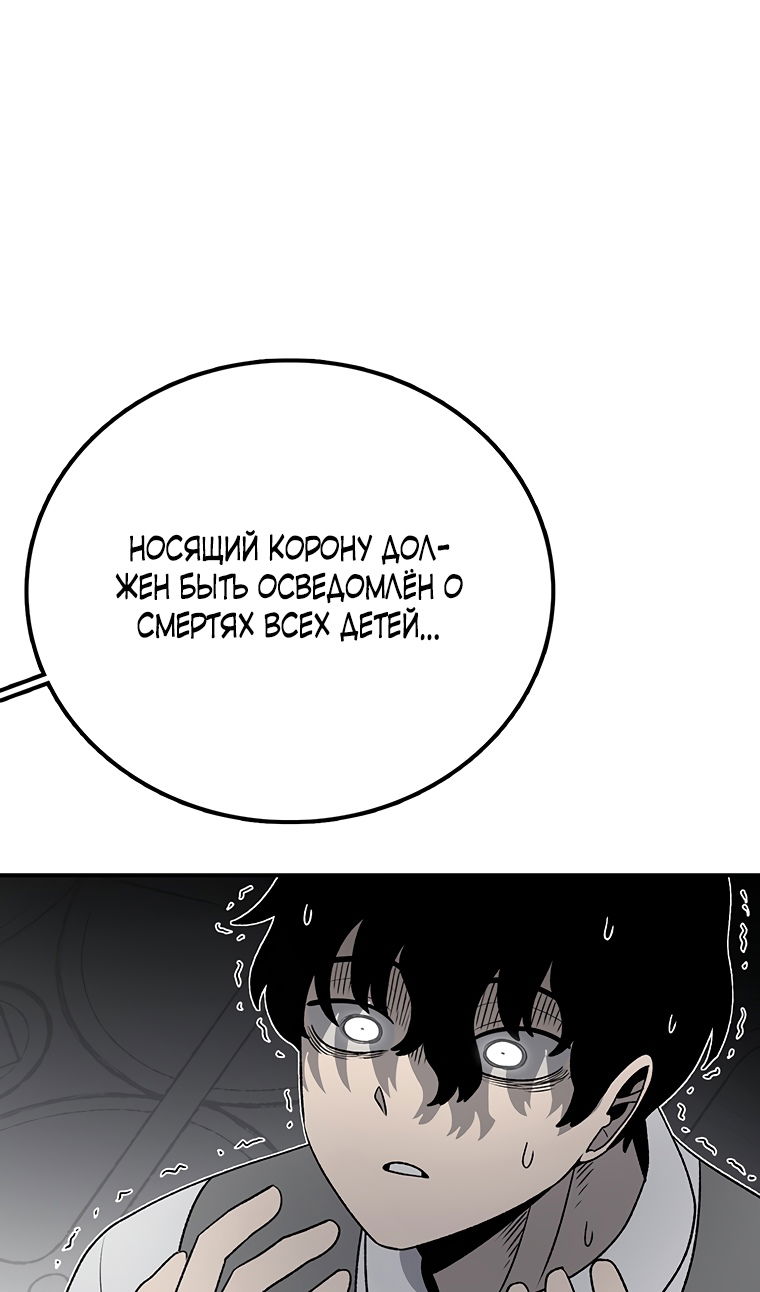 Манга Осколок времени - Глава 202 Страница 9