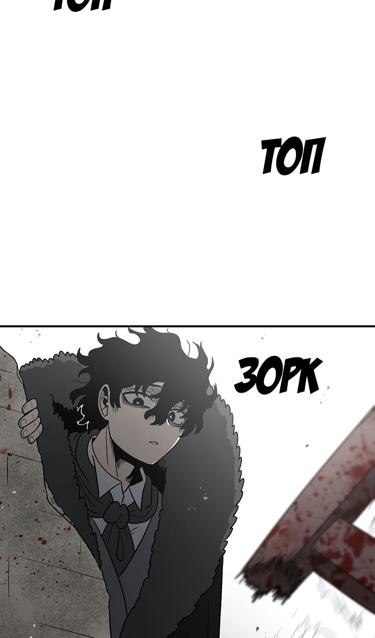 Манга Осколок времени - Глава 202 Страница 29