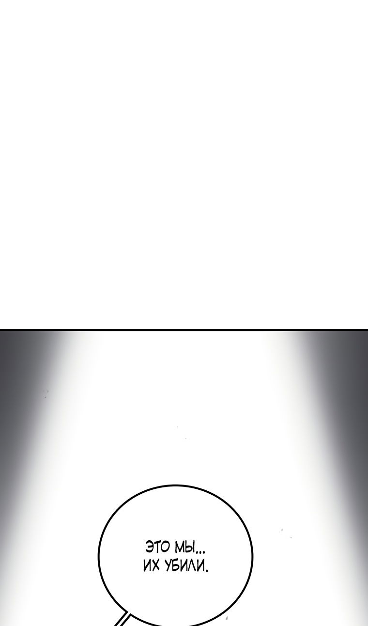 Манга Осколок времени - Глава 202 Страница 16