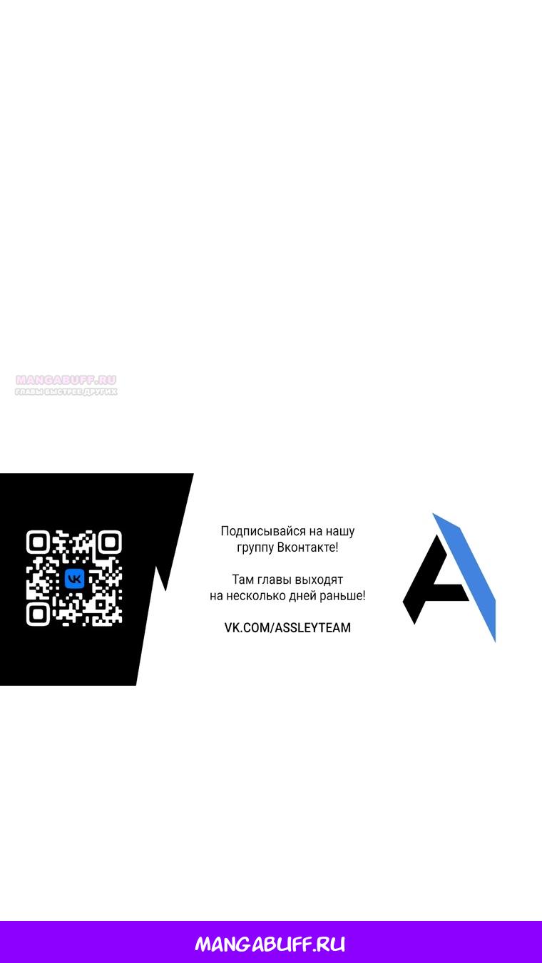 Манга Осколок времени - Глава 202 Страница 128