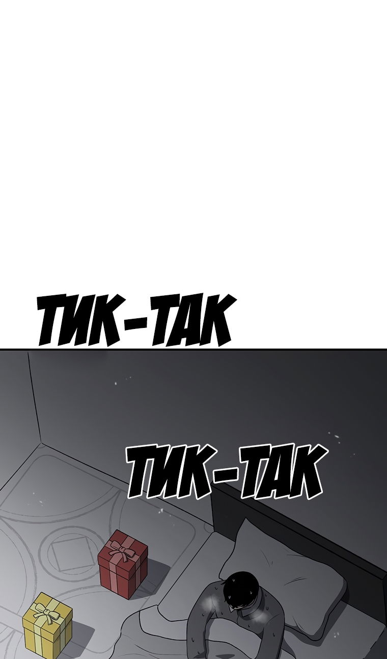 Манга Осколок времени - Глава 202 Страница 53