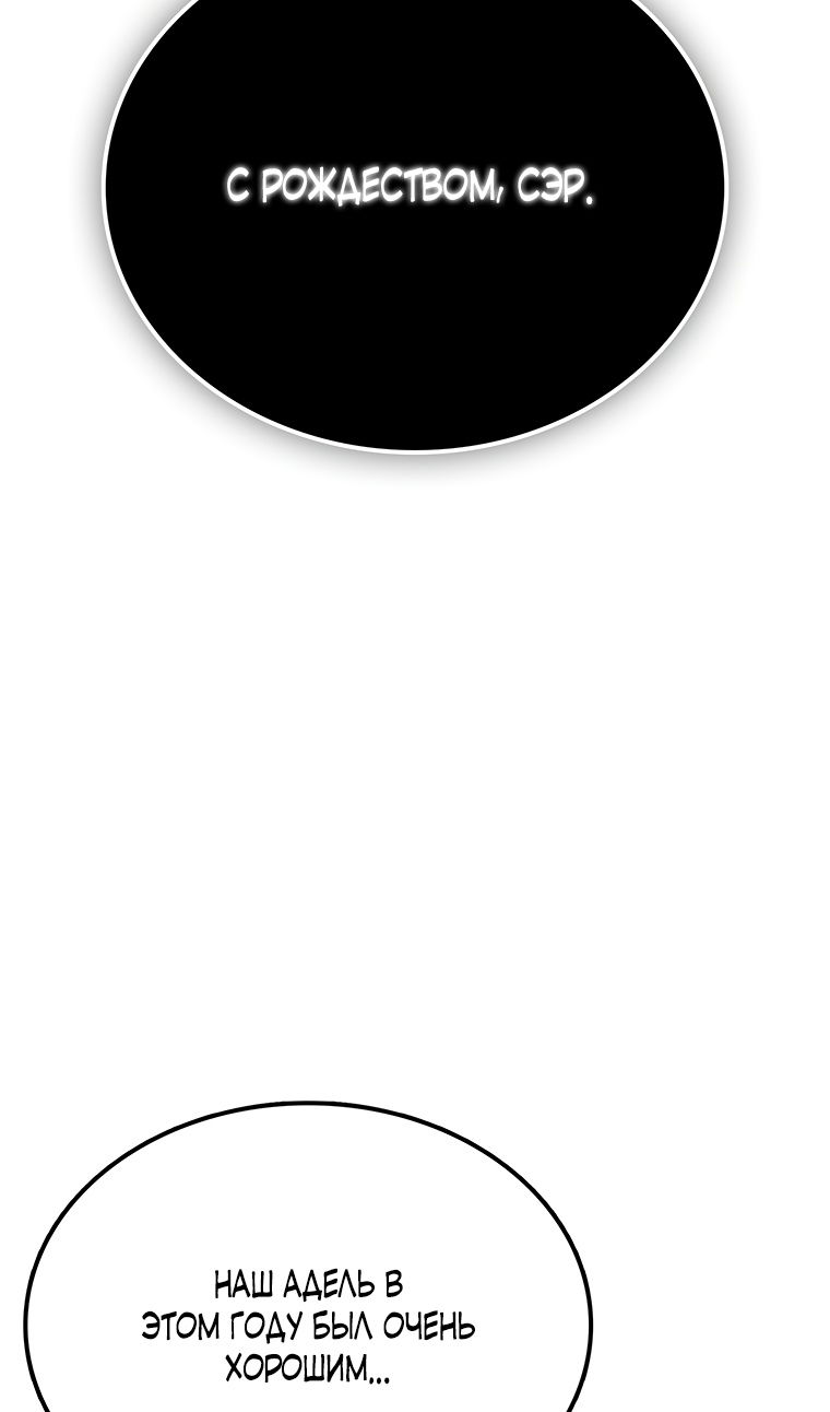 Манга Осколок времени - Глава 202 Страница 114