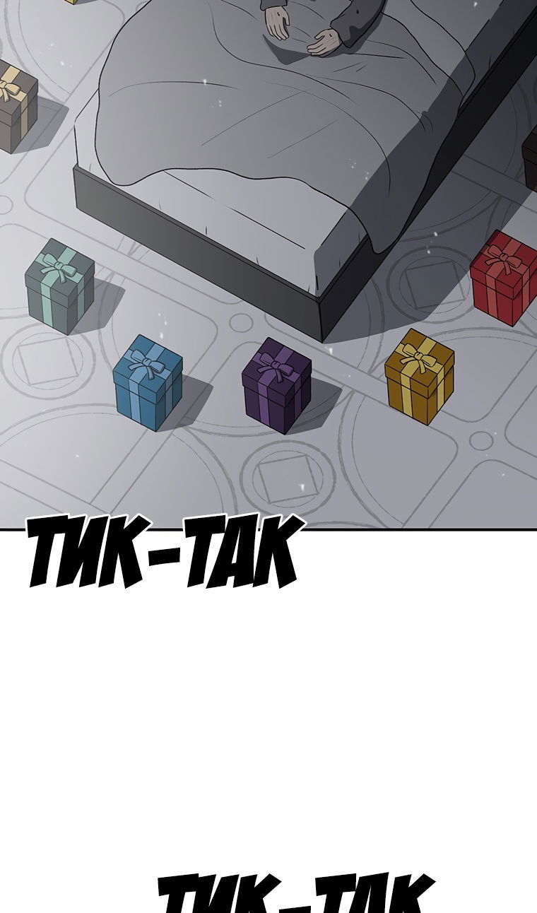 Манга Осколок времени - Глава 202 Страница 54