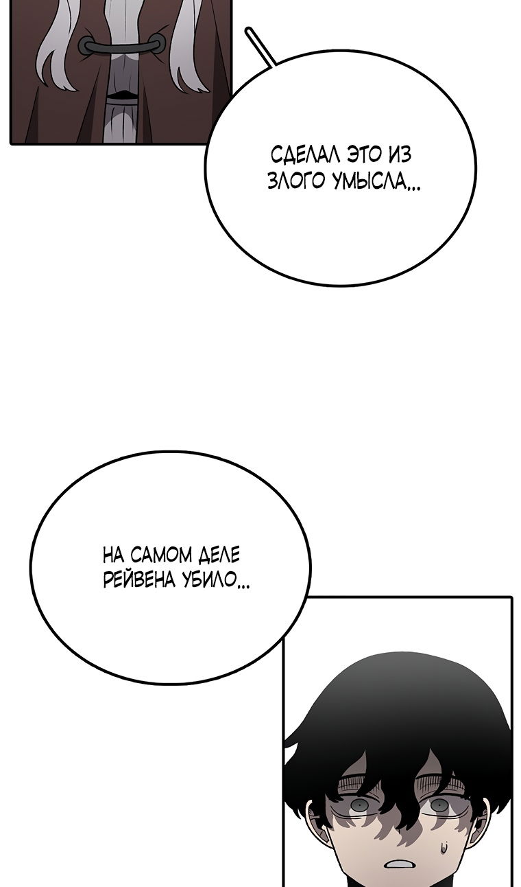 Манга Осколок времени - Глава 202 Страница 98